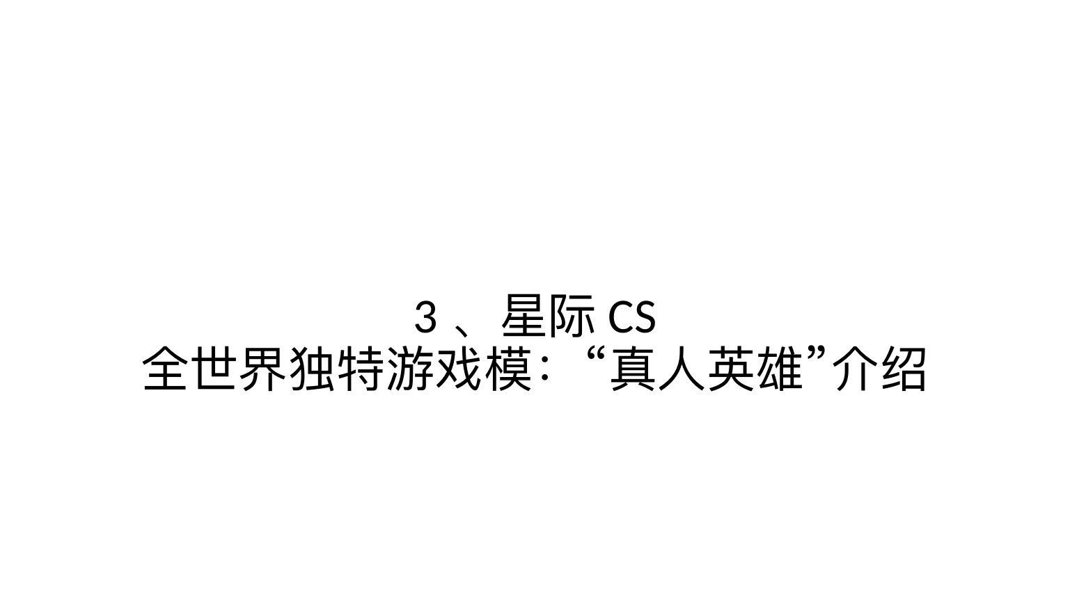 Slide 17